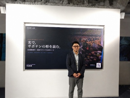 STATION Aiの会場で発表する宇佐美裕康.